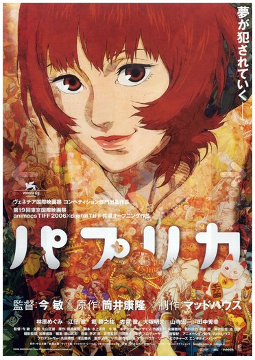 Paprika El Reino de Los Sueños 2006 ES JPN
